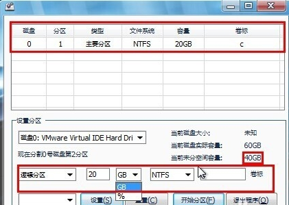 土豆Gdisk一键分区使用方法