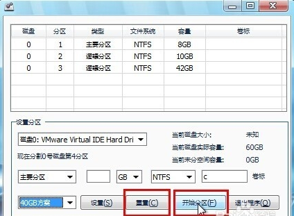 土豆Gdisk一键分区使用方法