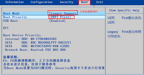 联想Z500笔记本UEFI U盘启动