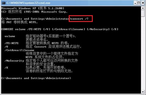无损数据转换分区格式
