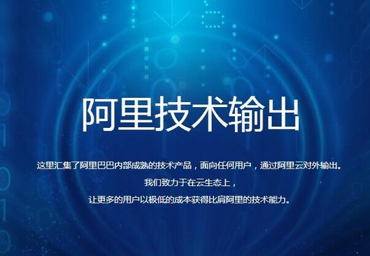 [新闻资讯]微软、阿里进军日本云市场