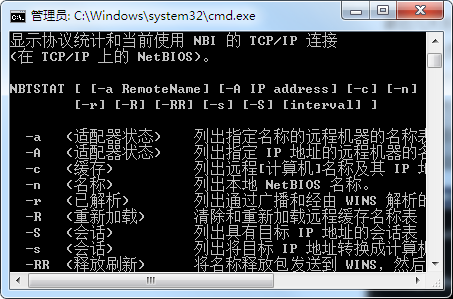 通过IP地址查出对应的MAC