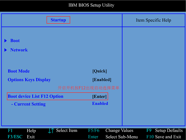 IBM R52笔记本U盘启动