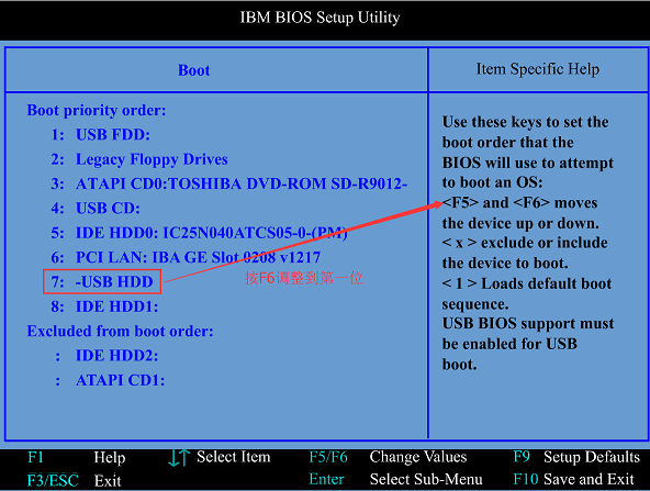 IBM R52笔记本U盘启动