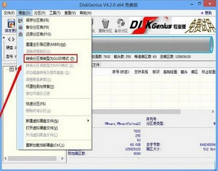 diskgenius硬盘GPT分区教程