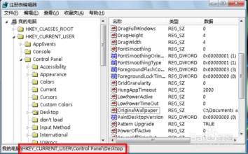自定义设置桌面背景的位置