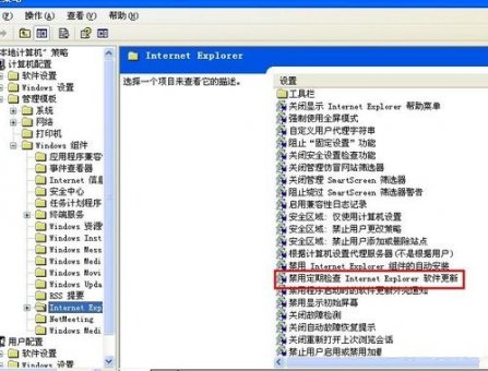 [常见问题]如何禁止IE的定期更新