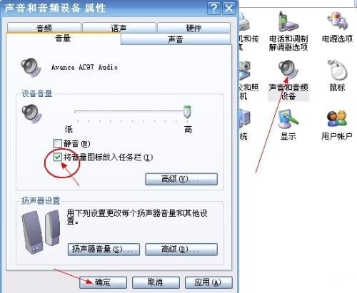 系统声音进行选择与设置