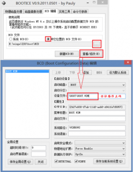 [U盘PE教程]三步制作UEFI启动的PE