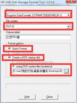 [U盘PE教程]简单制作DOS启动盘