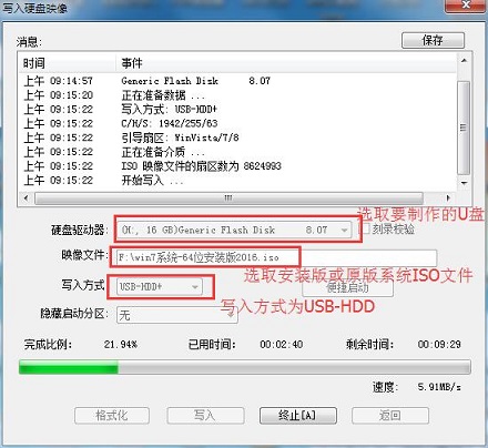 UEFI启动U盘制作方法与对比