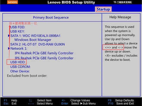 联想启天A9050一体电脑U盘装win7