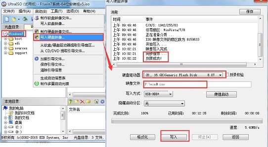 制作win8/8.1 64位UEFI启动U盘