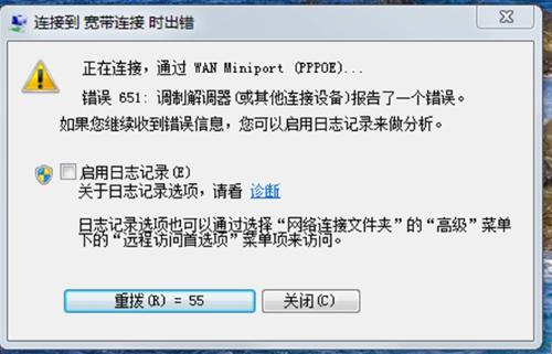 网络掉线的有效解决办法