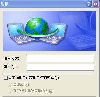 XP怎么建立vpn连接