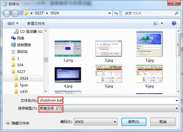 BAT文件两个简单制作与妙用功能