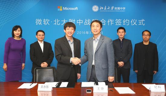 [新闻资讯]微软北大附共探“未来学校”