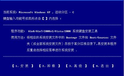 最新NT6安装器下载
