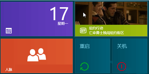 Metro界面增加关机、重启按钮