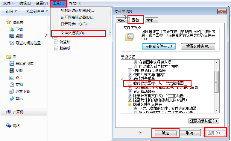 系统不显示缩略图