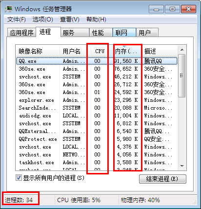 如何查看电脑是否中毒