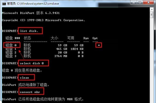 “选中的磁盘采用GPT分区形式”提示错误