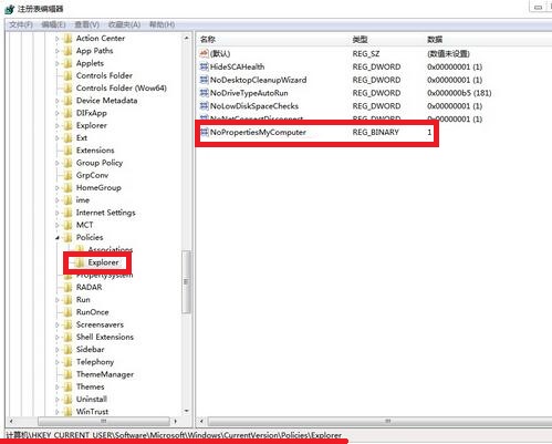 如何隐藏计算机属性