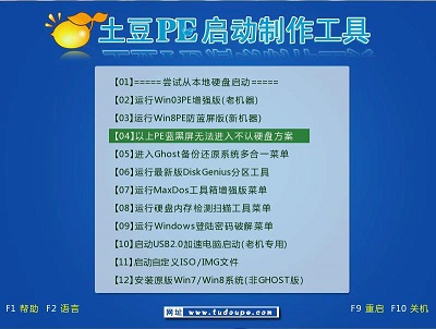 进入PE蓝黑屏、不认硬盘的解决办法