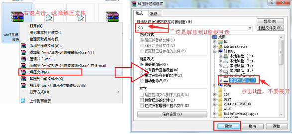 启动U盘制作方法
