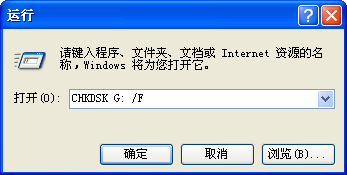 CHKDSK G: /F
