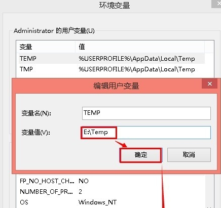 临时文件夹TEMP/TMP移动及清理