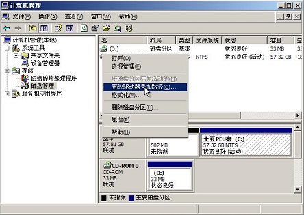PE下格式化分区汇总