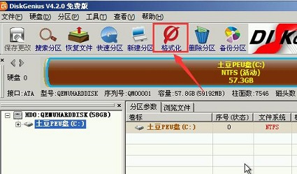 PE下格式化分区汇总