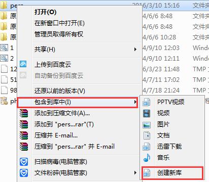 如何在库中新建项目
