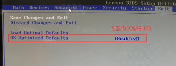 扬天S780一体机U盘装win7