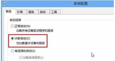Win8如何进入诊断启动