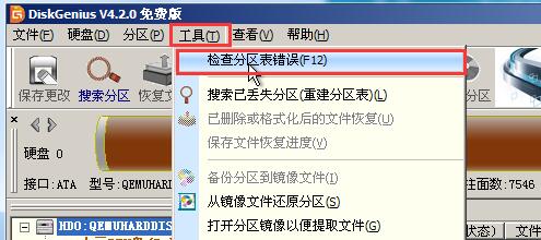 PE下安装时没有C盘该怎么办?
