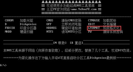 如何低格磁盘(低级格式化磁盘)
