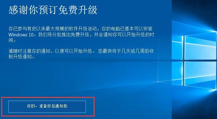 不能升级到win10的原因