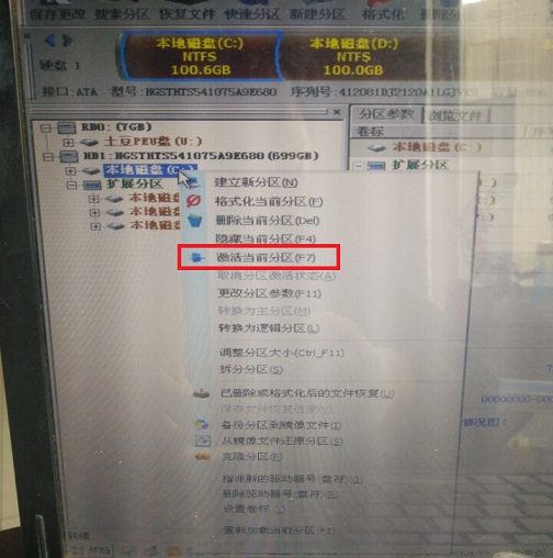 激活分区解决non-system disk or disk error