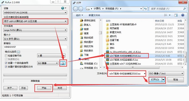 win7 64位旗舰版UEFI安装U盘制作