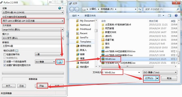 win8/8.1 UEFI安装U盘制作