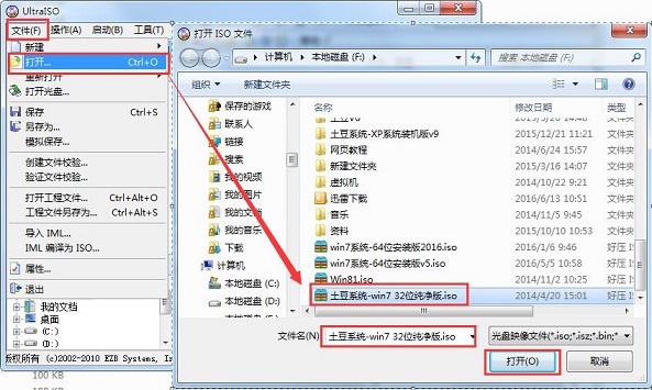 如何将系统刻录成光盘