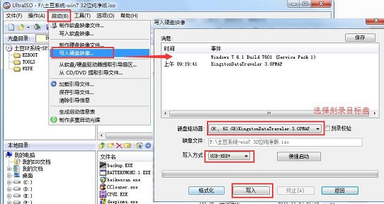 如何将系统刻录成光盘
