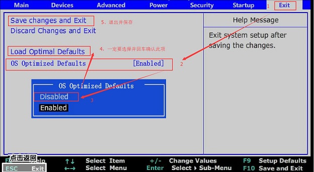 联想C560一体机U盘启动(非UEFI)