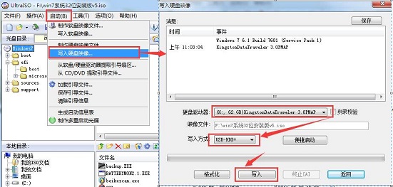 ultraiso刻录U盘设置