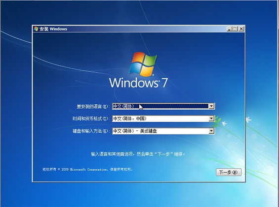 win7安装界面