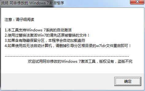 win7激活工具下载