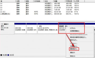 点击查看大图 windows下进行硬盘分区的方法
