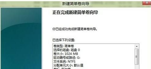 点击查看大图 windows下进行硬盘分区的方法